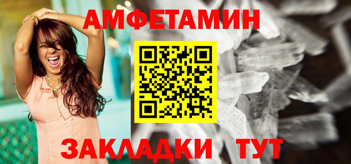 Amphetamine Premium Новоалександровск