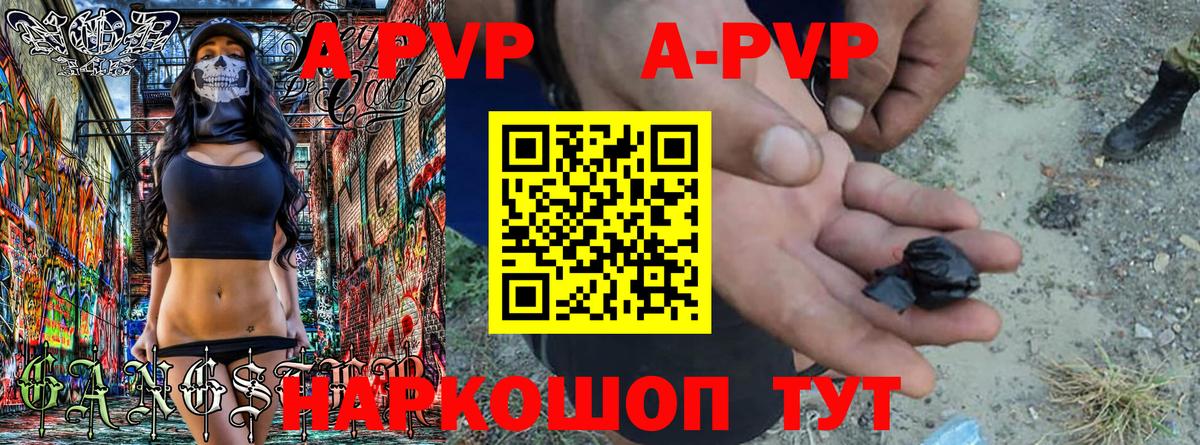 Alpha PVP Соль  APVP  Новоалександровск  Alpha-PVP VHQ 