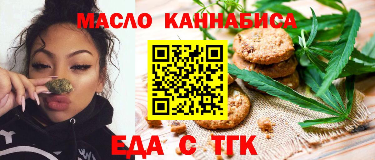 Canna-Cookies конопля  Вход с VPN  Новоалександровск 