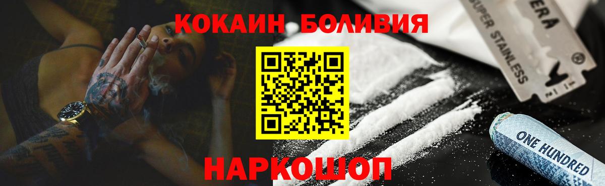 Кокаин Перу  КОКАИН  Вход с VPN  Новоалександровск  Cocaine 99% 