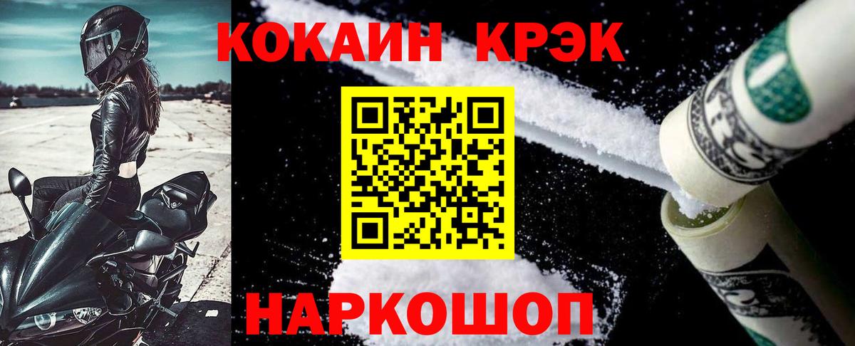 КОКАИН 99% Новоалександровск