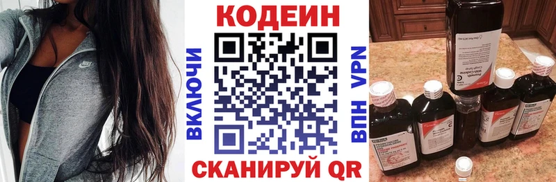 где найти   нарко площадка клад  Codein Purple Drank  Новоалександровск 