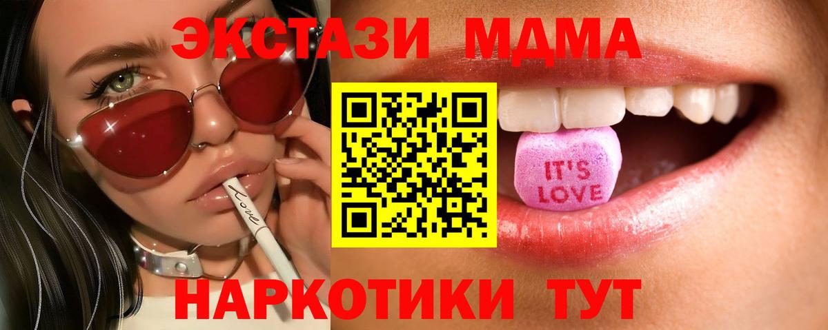 Экстази TESLA Новоалександровск
