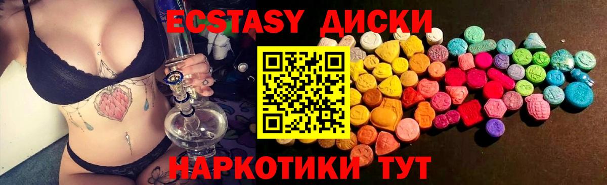Новоалександровск  Экстази ешки  ЭКСТАЗИ  Вход с VPN  ЭКСТАЗИ MDMA 