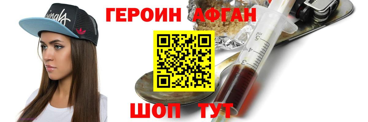 Новоалександровск  Героин герыч  Вход с VPN 