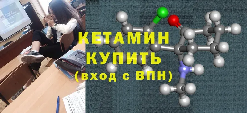 Кетамин ketamine  Новоалександровск 