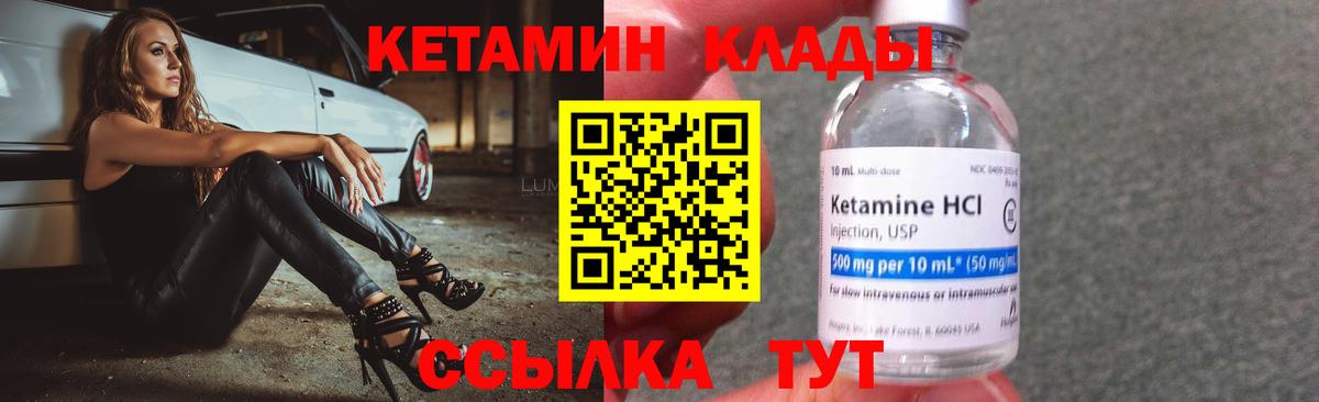 Кетамин ketamine  Вход с VPN  Новоалександровск 
