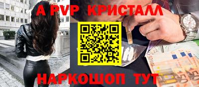 мескалин Бийск