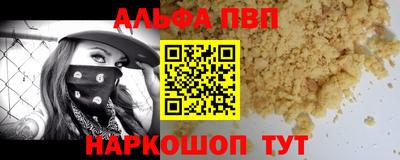 мескалин Бийск