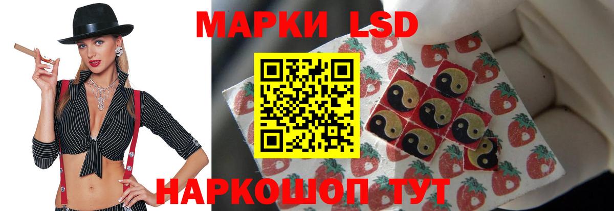 LSD-25 экстази ecstasy Новоалександровск