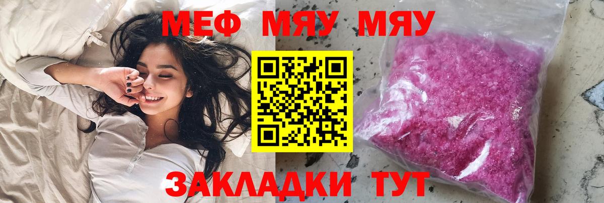 Мефедрон мука  Меф mephedrone  МЕФ  Мефедрон  Новоалександровск 