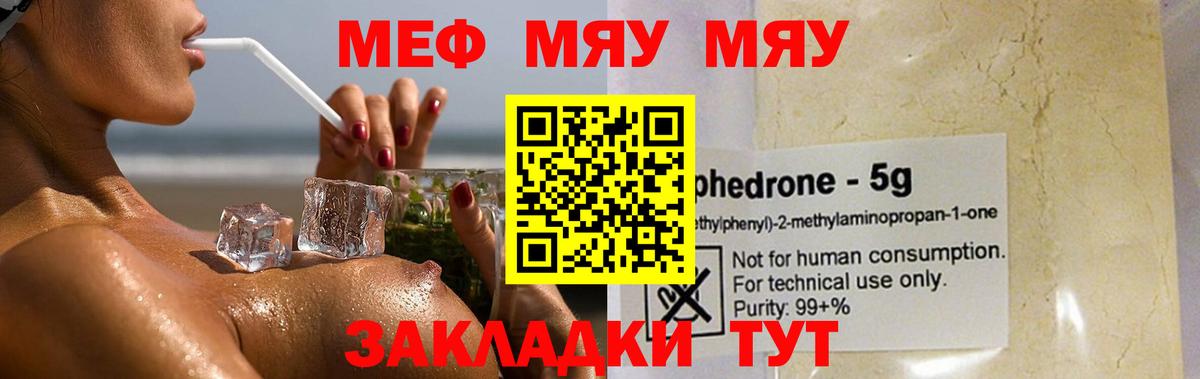 цена наркотик  Меф  Меф mephedrone  Новоалександровск  Вход с VPN  Меф mephedrone 