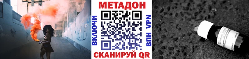 Метадон мёд  Новоалександровск 