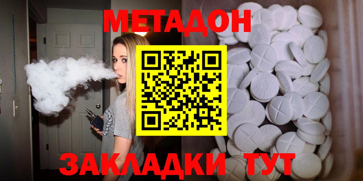 mega ТОР  Метадон VHQ  Новоалександровск  Вход с VPN  Метадон VHQ 