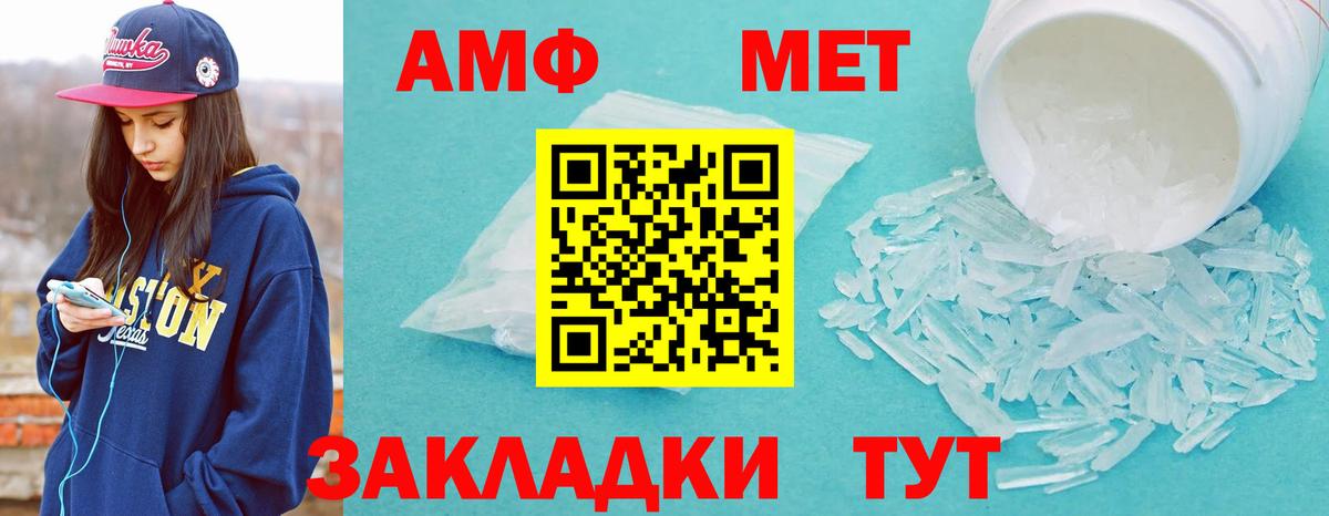 Первитин Декстрометамфетамин 99.9% Новоалександровск