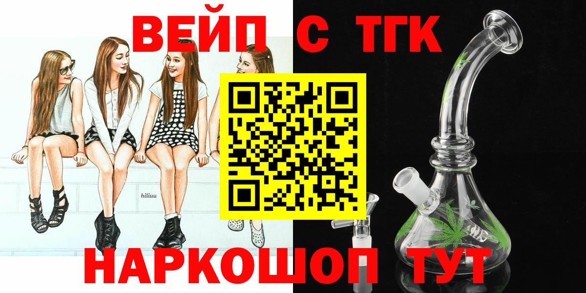 Дистиллят ТГК вейп Новоалександровск