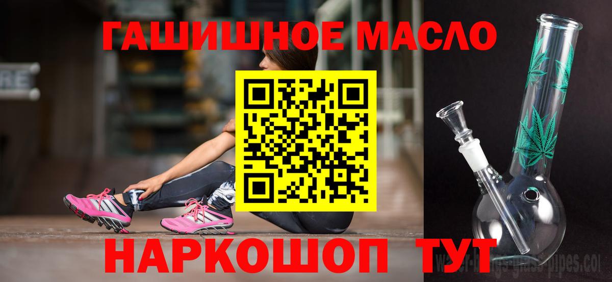 Дистиллят ТГК гашишное масло  Вход с VPN  Новоалександровск  ТГК THC oil 