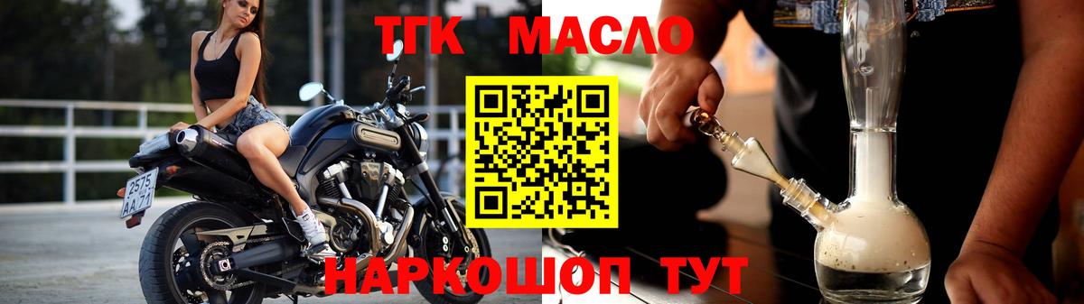 ТГК гашишное масло  Новоалександровск 